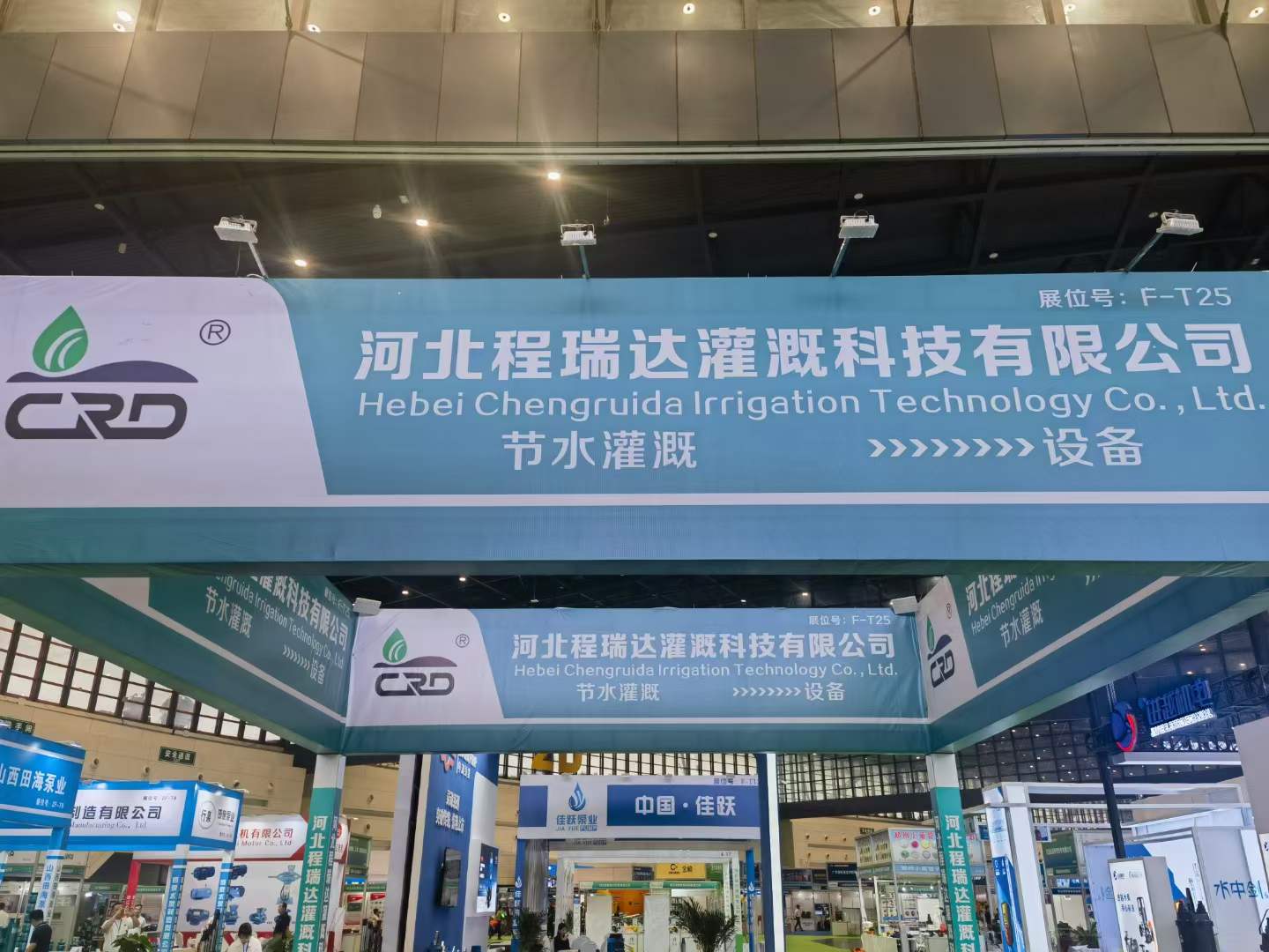 闵行河北程瑞达灌溉科技有限公司参加郑州国际五金展